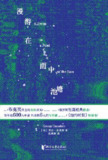 漫游在雨中池塘 [学习教育]