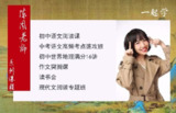 【诸葛学堂】初中世界地理满分16讲
