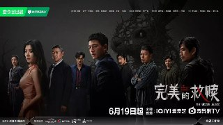 完美的救赎/完美嫌疑人(2025) 【4K&1080p】 【EP01-EP04】【欧豪 / 王鹤润/悬疑】