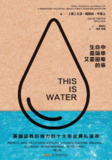 《生命中最简单又最困难的事》(随笔)[PDF+AZW3+EPUB+MOBI]