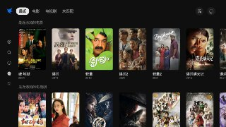 迅雷云盘TV_3.0全新界面版本