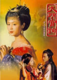 [国产剧][大明宫词][2000][全37集][国语中字][4K-2160P][31G]