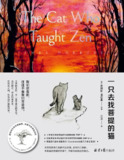 一只去找菩提的猫 [小说文学]