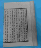 珍稀书籍汇总