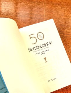 最齐全的心理学书籍大集合