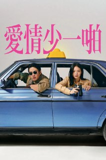 《好久没做》(2024)[第1季][1080P][剧情/喜剧/爱情][李絮/安宰弘/金玺碧]