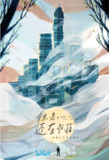 纪录片《但是还有书籍》全1-2季：探寻爱书人的故事，传递阅读魅力
