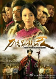[国产剧][刀客家族的女人][2014][全44集][国语中字][1080P][36G]