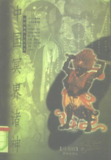 中华神祗文化全书