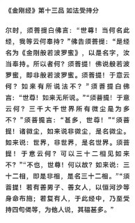 雪漠解读金刚经.雪漠.