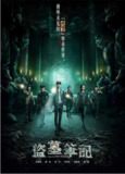 [国产剧][盗墓笔记 第1季][2015][全12集][国语中字][4K高码][单集2G][25G]