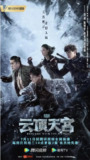 [国产剧][盗墓笔记之云顶天宫][2021][全24集][国语中字][1080P高码][13G]