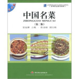 中国名菜电子书16册
