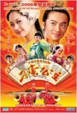 [国产剧][刁蛮公主][2006][全36集][国语中字][1080P高码][37G]