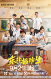 [国产剧][东北插班生][2022][全24集][国语中字][4K-2160P][11G]