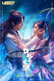 [国产剧][斗罗大陆][2021][全40集][国语中字][1080P高码][47G]