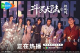 [国产剧][斗罗大陆之燃魂战][2024][全38集][国语中字][4K-2160P][36G]