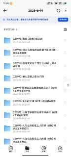 50部-2025年06月19日最新热门抖音快手百度番茄红果等付费短剧推荐