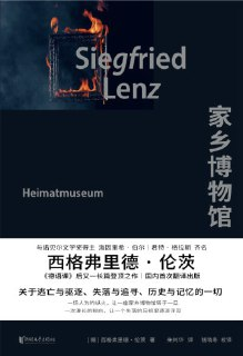 《家乡博物馆》(epub)