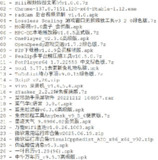 破解软件更新20250621期