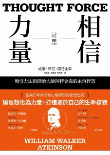 相信就是力量 [励志成功]