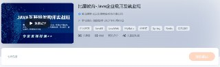 比屋教育-Java企业级开发就业班