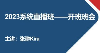【启航教育】2023数学系统直播班配套李正元复习全书