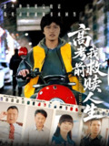 高考前我救赎人生 (45集) 韩嘉豪&陈亚萍 | 短剧