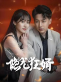 隐龙狂婿 (100集) | 短剧