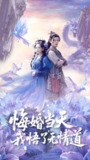 悔婚当天我悟了无情道 (101集) 尹一博&张晗 | 短剧