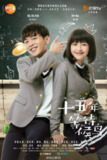 [国产剧][十五年等待候鸟][2016][全24集][国语中字][1080P][8G]