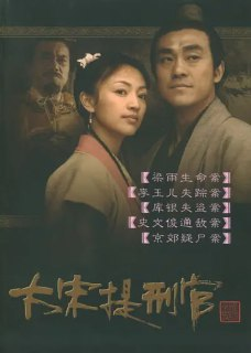 [大宋提刑官][全1-2季][国语中字][1080P][53G]