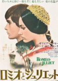 罗密欧与朱丽叶（1968）1080P 英语中字 经典爱情悲剧电影