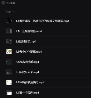 邢不行 - Python量化实操：数字货币量化投资课程