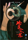 [国产剧][法医宋慈][2019][全6集][国语中字][4K-2160P][单集1.5G][9G]