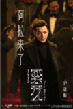 [国产剧][繁花][2023][全30集][国语中字][4K DV高码][单集3.5G][115G]