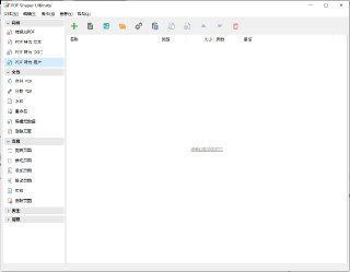 PDFShaper(免费PDF工具集合) v15.2 电脑版 绿色版