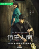 [国产剧][仿生人间][2023][全12集][国语中字][4K HDR][单集2.5G][32G]