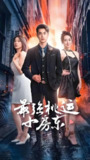 最强桃运小房东 (97集) 擦边 | 短剧