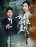 我走了你才说爱我 (61集) 贺龙天&杨桃 | 短剧