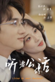 听老公的话 (30集) 张子尧&魏依珂 | 短剧