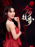 今夕往昔 (50集) 谢家豪&程嘉一 | 短剧