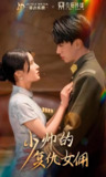 短剧《少帅的复仇女佣》全集（96集）| 民国宅斗复仇爱情剧