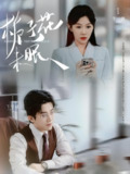 栀子花未眠 (99集) 王宇港&李玥 | 短剧