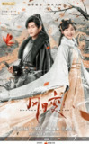 [国产剧][风月变][2023][全22集][国语中字][1080P高码][19G]