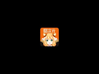 囧次元Ver.1.5.7.9纯净版 简洁界面 无广告 畅享高清动画播放体验
