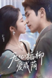 2025年6月21日合集目录1 / 最新 短剧