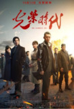 [国产剧][光荣时代][2019][全46集][国语中字][4K高码][单集1.5G][64G]
