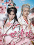 2025年6月21日合集目录5 / 最新 短剧
