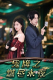 2025年6月21日合集目录6 / 最新 短剧